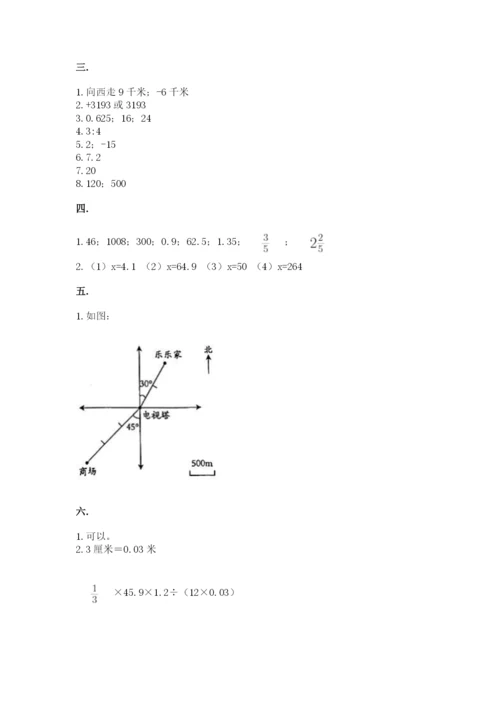 人教版数学六年级下册试题期末模拟检测卷附完整答案（全国通用）.docx