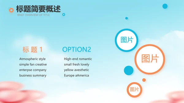 蓝色卡通毕业典礼通用动态PPT