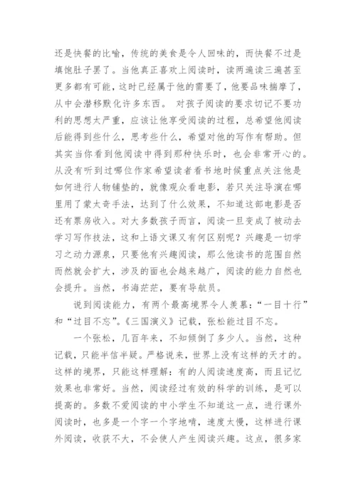 浅谈阅读能力的培养论文.docx