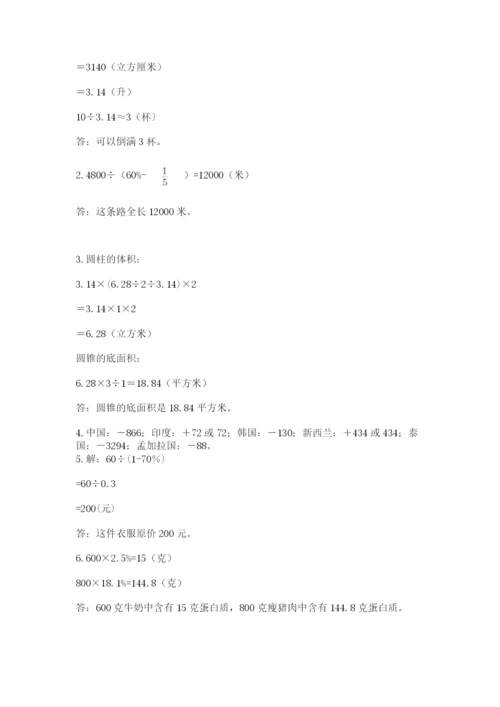 辽宁省【小升初】小升初数学试卷精品（达标题）.docx
