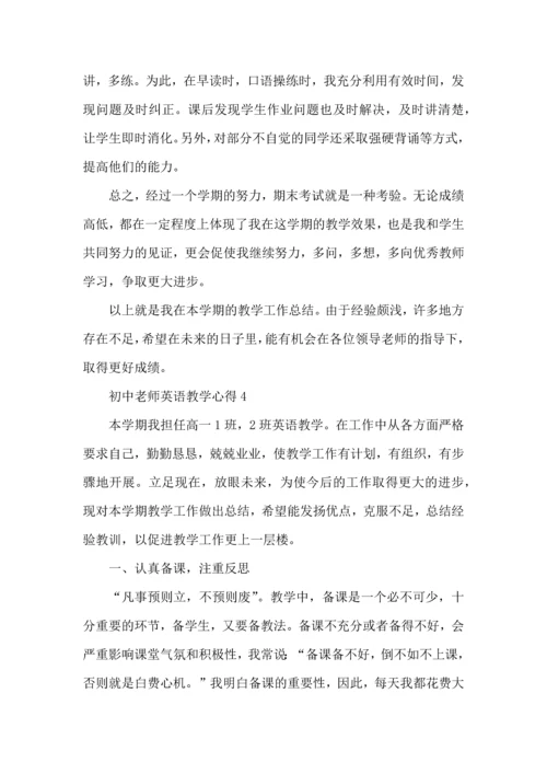 初中老师英语教学心得五篇.docx