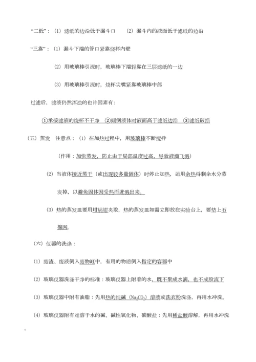 2023年初三化学前三单元知识点总结.docx