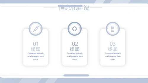 蓝色简约大方创意医疗医学工作汇报动态PPT模板