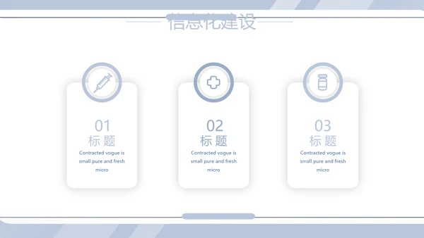 蓝色简约大方创意医疗医学工作汇报动态PPT模板