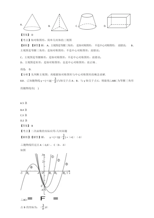 2019年广西八年级上册数学期末试卷(有答案)【新编版】.docx