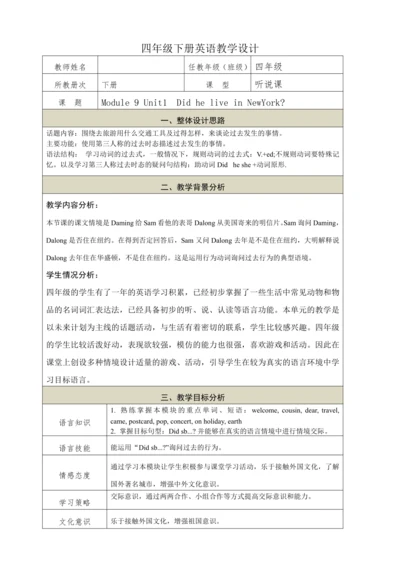 Module 9 Unit1  Did he live in NewYork教学设计