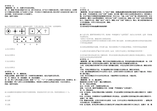 2022年12月浙江杭州市萧山区殡仪馆招考聘用编外人员上岸笔试参考题库附带答案详解