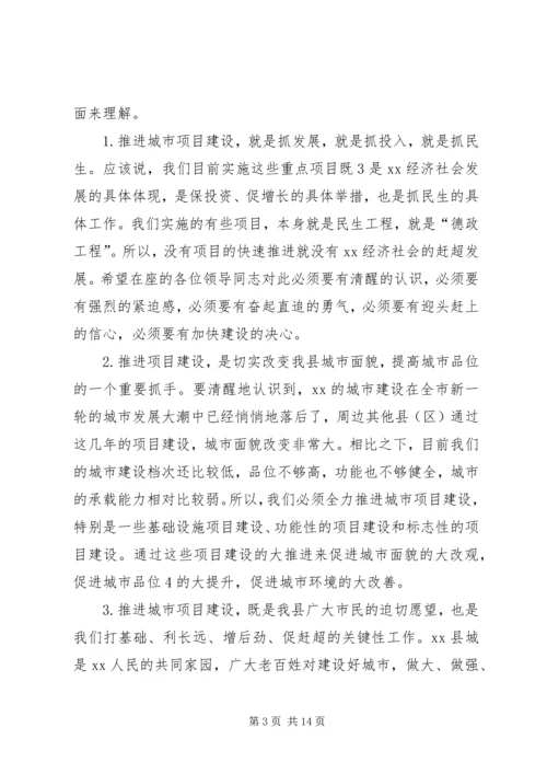 区长在全区重点项目调度会上的讲话.docx