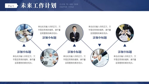 蓝色商务风跨越新起点个人年终工作总结汇报通用PPT年终总结