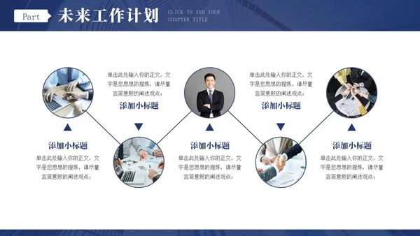 蓝色商务风跨越新起点个人年终工作总结汇报通用PPT年终总结