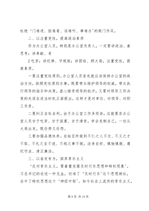 学习心得(开展群教活动)精编.docx