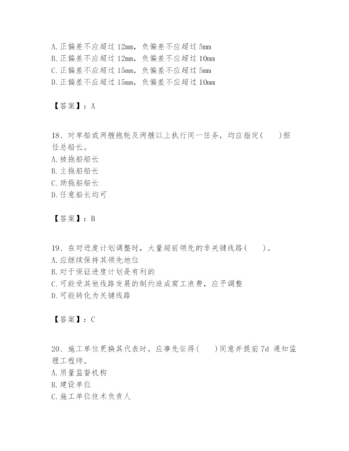 2024年一级建造师之一建港口与航道工程实务题库【名师系列】.docx