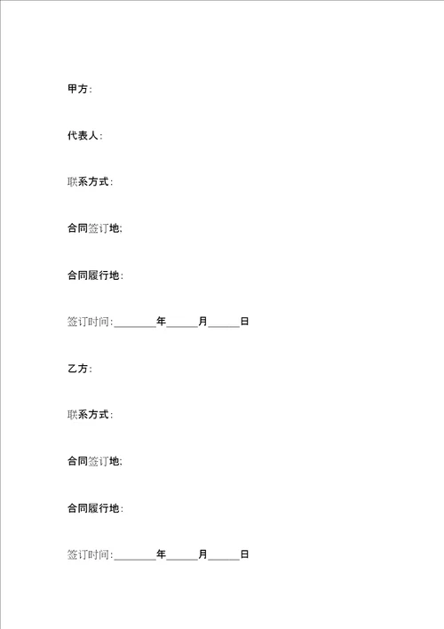 简单 简易劳务合同范本整理版