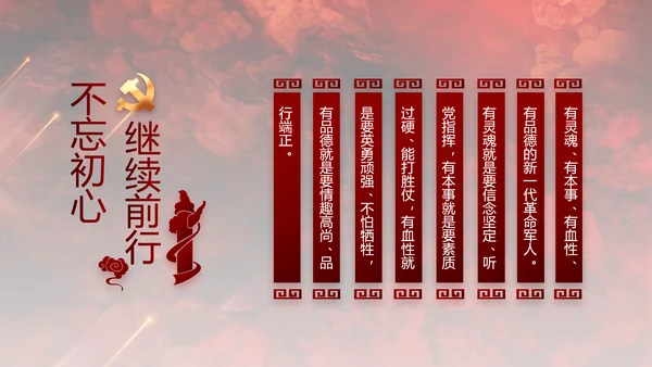 百年大党奋进新征程动态PPT模板