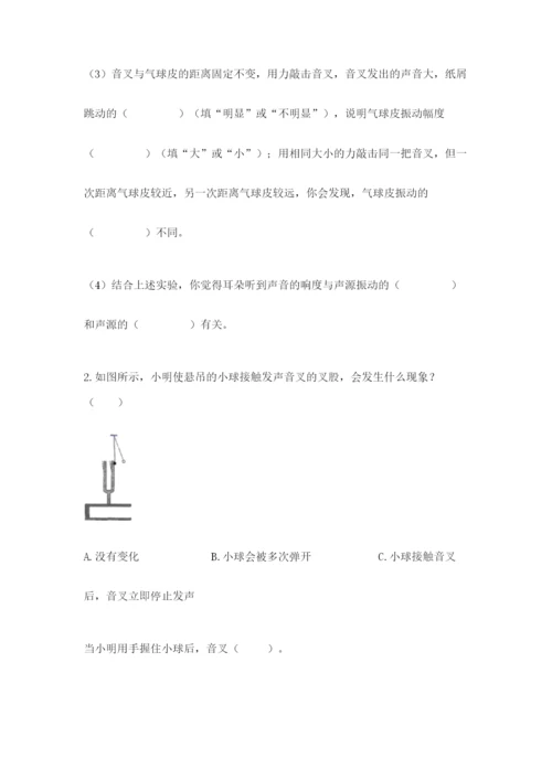 教科版科学四年级上册期末测试卷带答案（夺分金卷）.docx