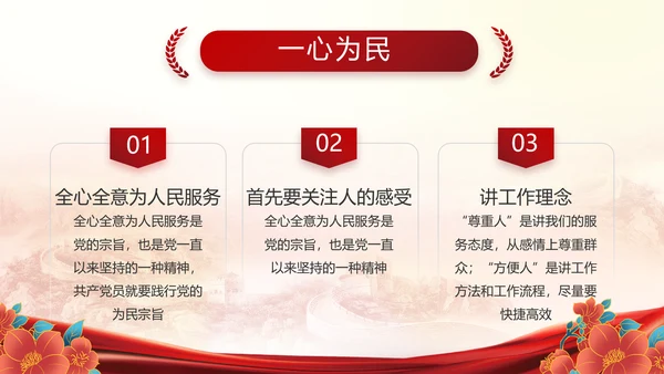 红色大气党建党支部工作汇报PPT