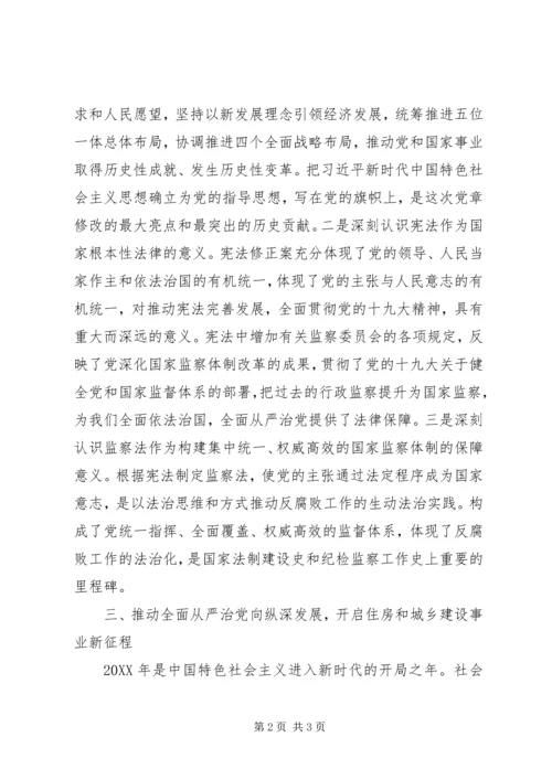 学习“一章两法”心得体会：开展“一章两法”学习教育提升党章意识和法治素养.docx