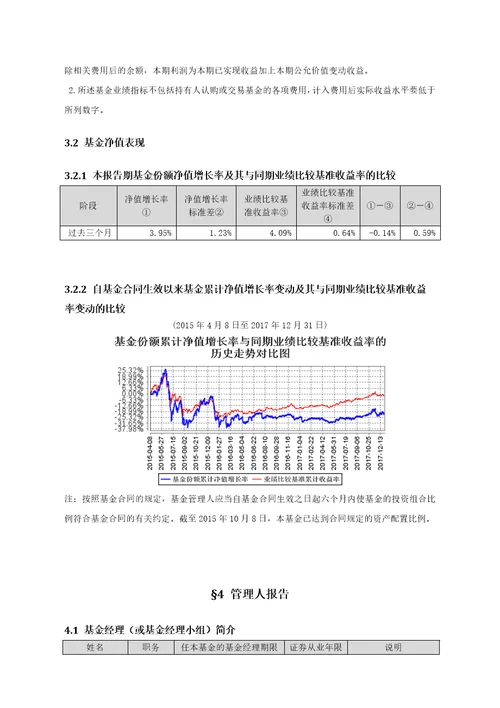 华宝事件驱动混型证券投资基金