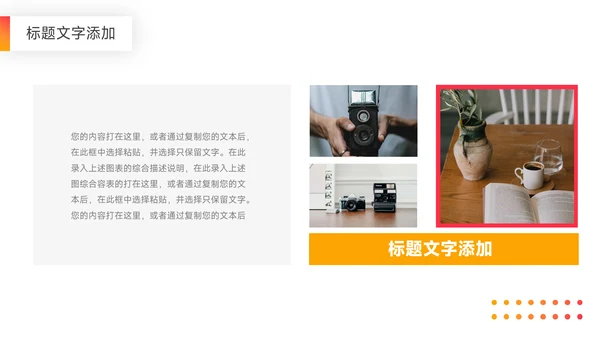 橙色渐变欧美风领导与领导力PPT模板