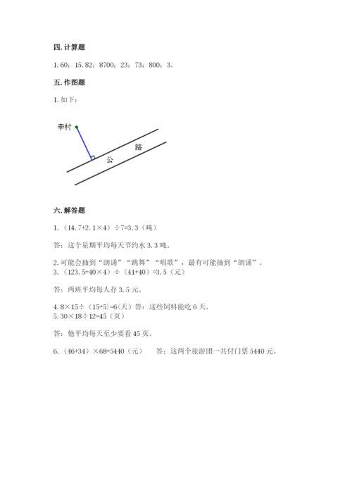 苏教版四年级上册数学期末测试卷全面.docx