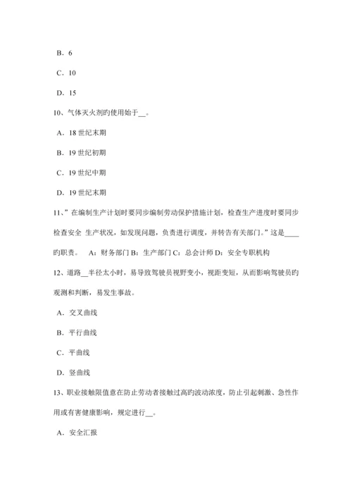 2023年上半年山东省安全工程师安全生产法烟花爆竹安全违法行为应负的法律责任考试题.docx