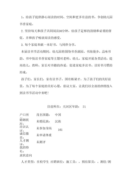 珍惜水资源节约用水倡议书