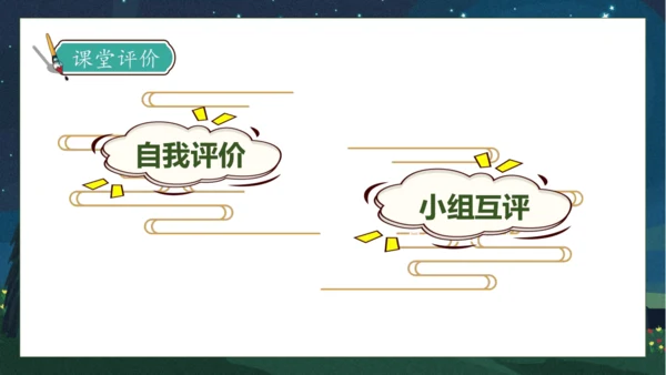 【核心素养】部编版语文四年级下册-9.短诗三首 第1课时（课件）