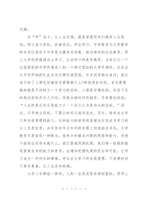 年轻教师开学发言稿3分钟5篇.docx