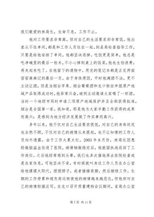 监督局优秀共产党员先进事迹报告材料先进事迹材料.docx