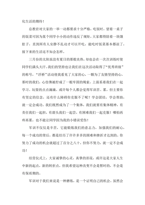 初中生军训个人心得体会 (3).docx