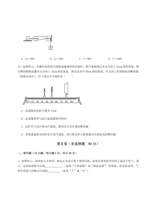 第二次月考滚动检测卷-黑龙江七台河勃利县物理八年级下册期末考试专题练习试卷（含答案详解版）.docx