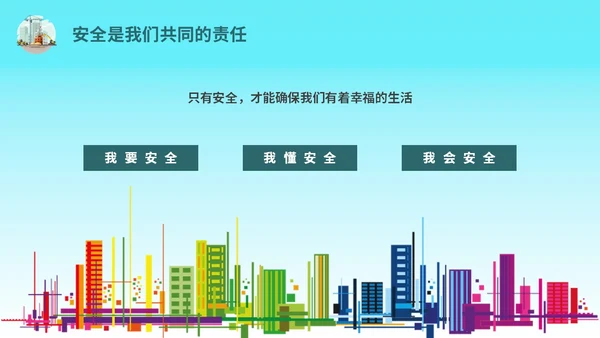 蓝色简约插画高处作业安全防护培训主题PPT模板安全培训