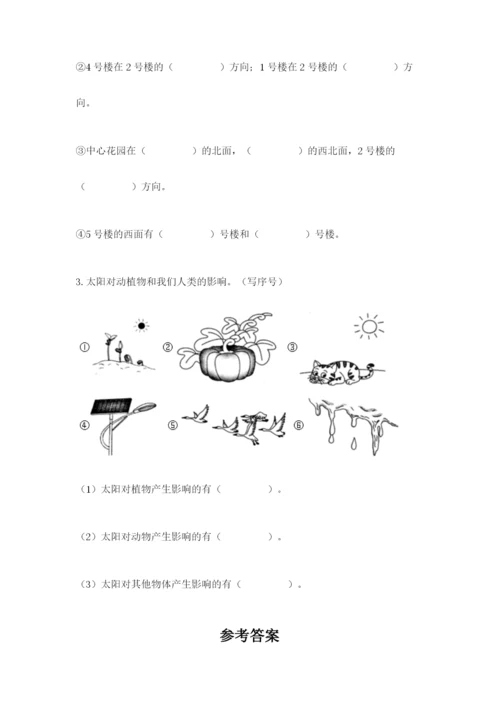 教科版二年级上册科学期末测试卷重点班.docx