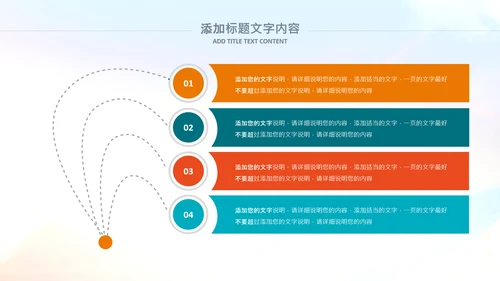气排球比赛排球教学排球协会体育运功PPT模板