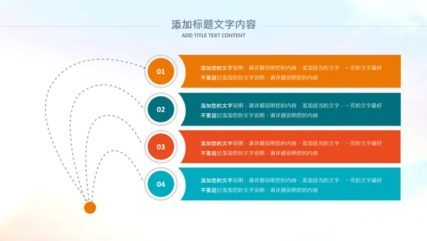 气排球比赛排球教学排球协会体育运功PPT模板
