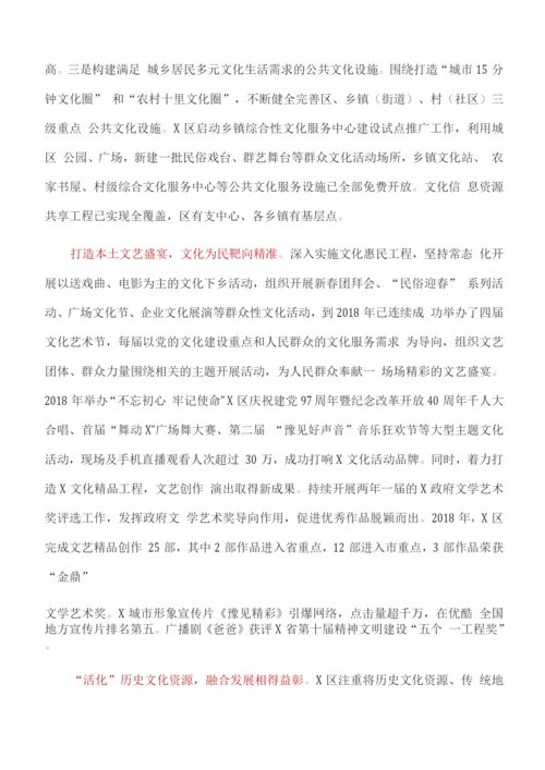 工作心得：打通公共文化服务“最后一公里”.docx