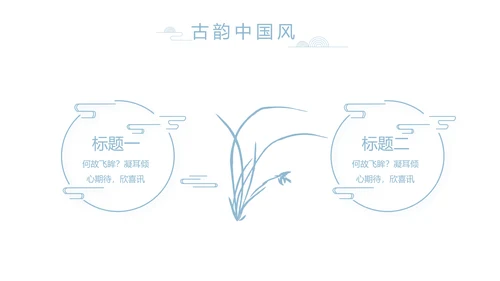 大气中国风党风廉政文化工作总结PPT