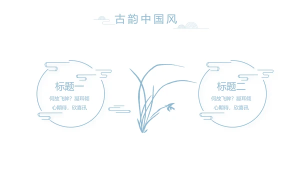 大气中国风党风廉政文化工作总结PPT