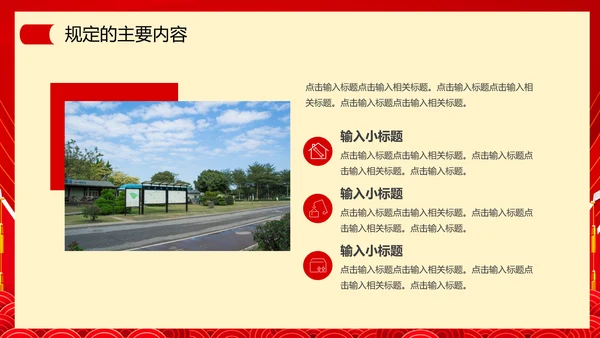 贯彻整治形式主义为基层减负PPT模板