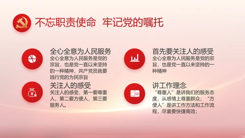 党支部党员大会工作总结汇报计划动态PPT