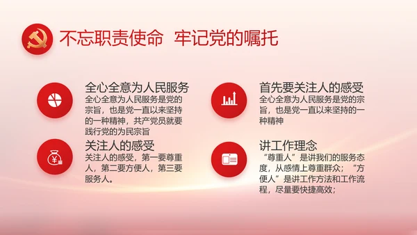 党支部党员大会工作总结汇报计划动态PPT