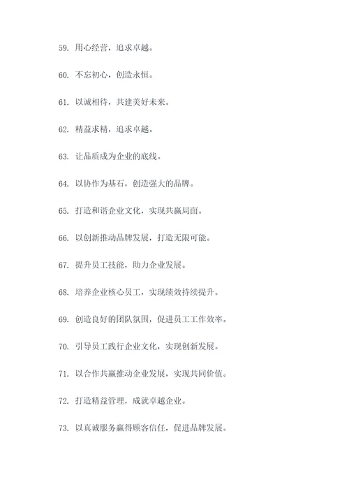 人力资源汇报标语大全