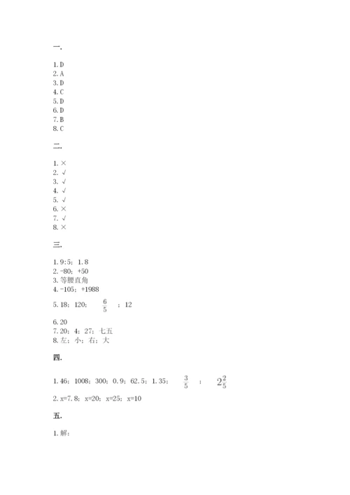 浙教版数学小升初模拟试卷附答案【精练】.docx