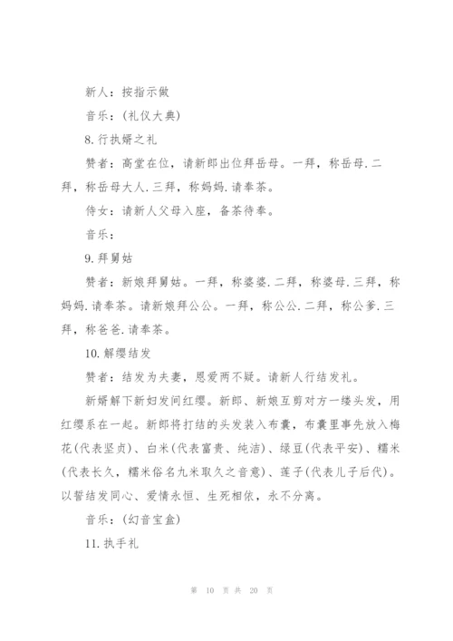 2022年婚礼活动的策划方案.docx