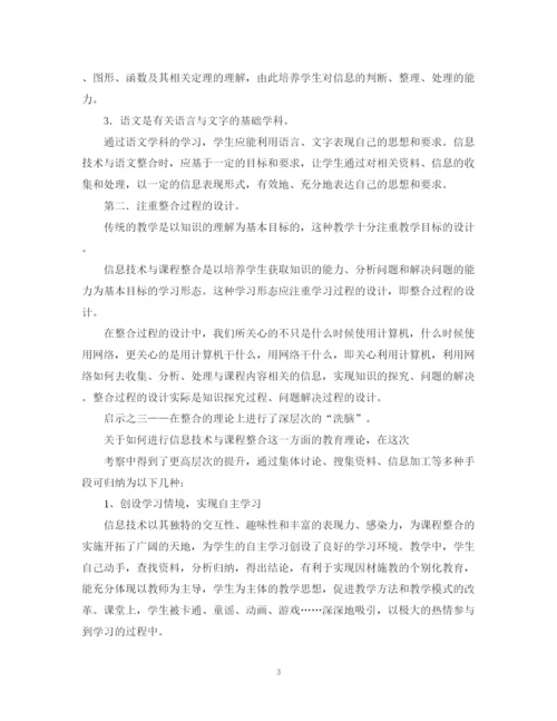 2023年赴张家港学习考察报告范文.docx