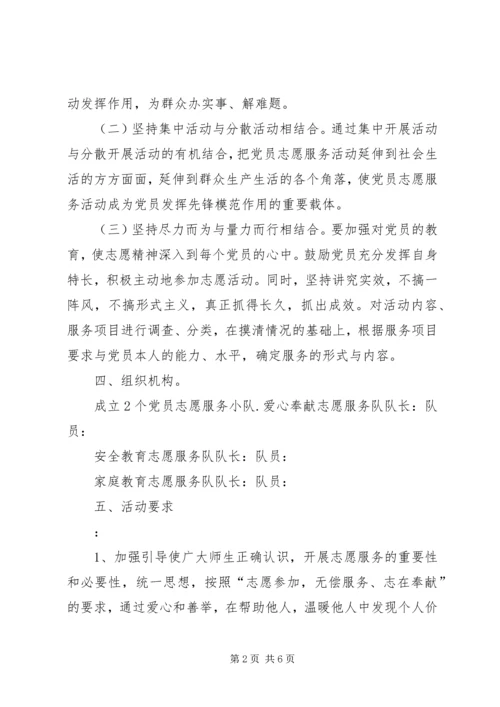 街道年度志愿服务活动实施方案 (3).docx