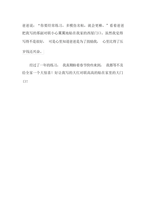 2021年高中寒假周记集合三篇.docx