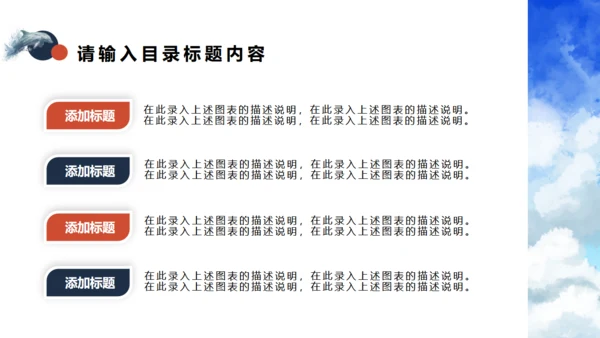 八月你好大鲸鱼通用PPT模板