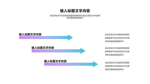 几何风渐变炫彩年终述职汇报PPT模板