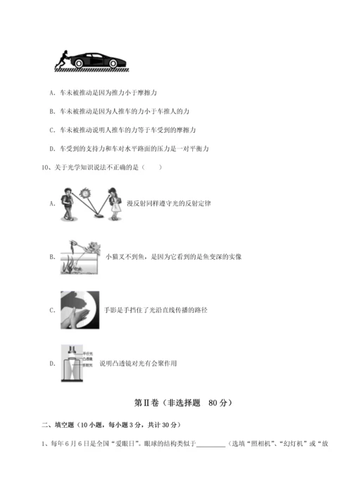 第二次月考滚动检测卷-重庆市彭水一中物理八年级下册期末考试综合测试试卷（解析版含答案）.docx